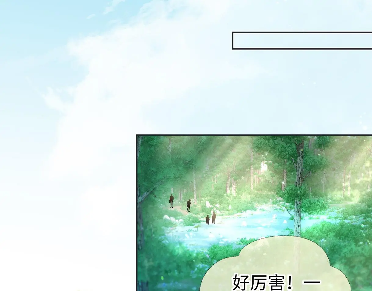 第55话 无耻“少爷” 第61页