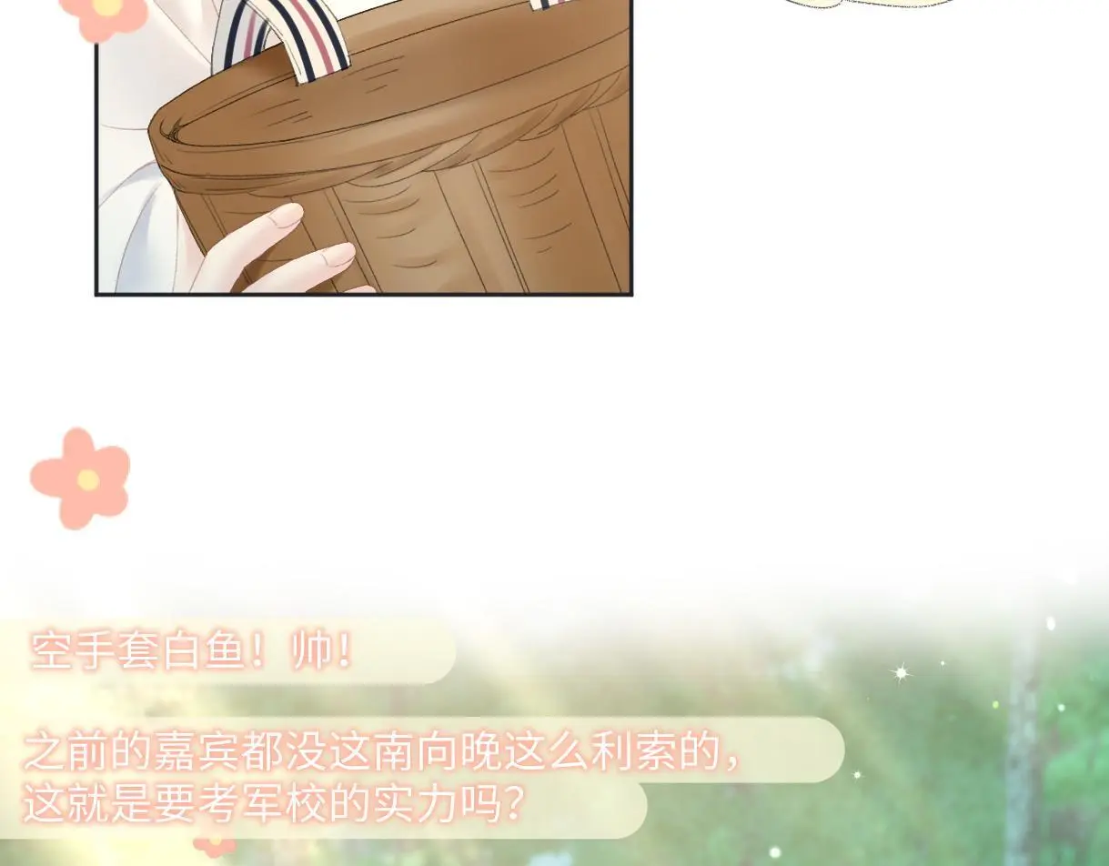 第55话 无耻“少爷” 第63页