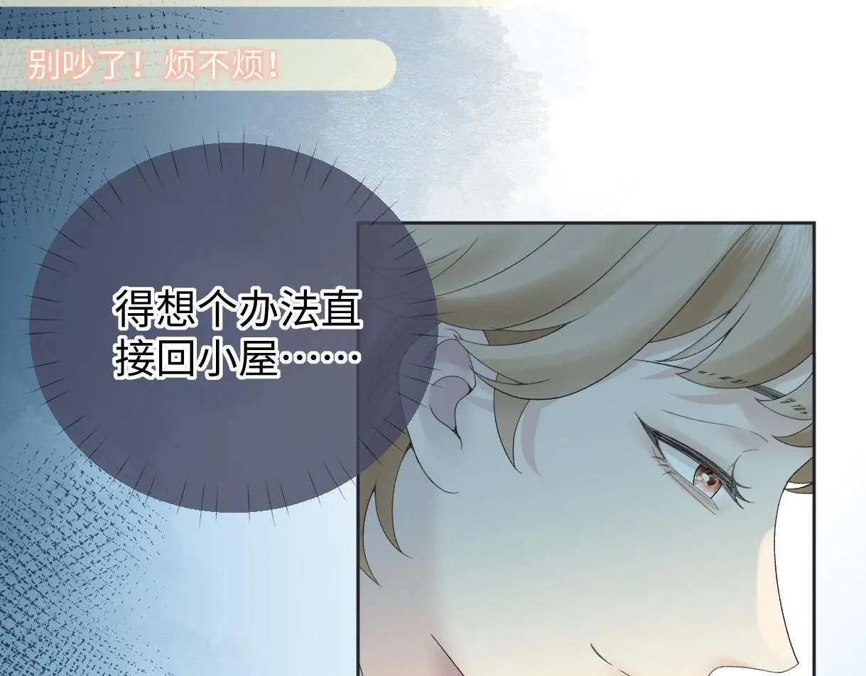 第55话 无耻“少爷” 第68页