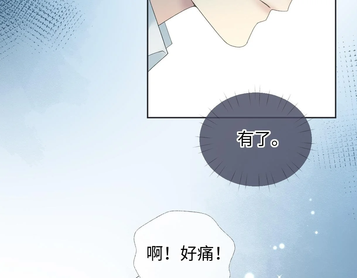 第55话 无耻“少爷” 第69页