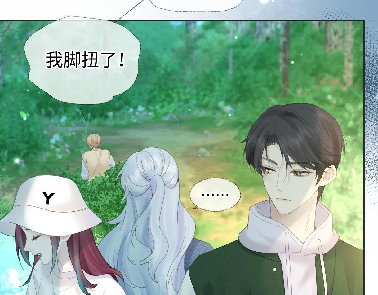 第55话 无耻“少爷” 第70页