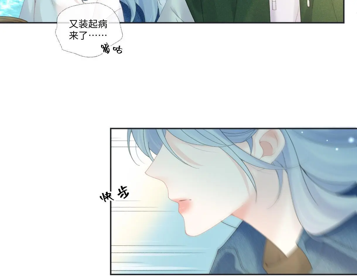 第55话 无耻“少爷” 第71页