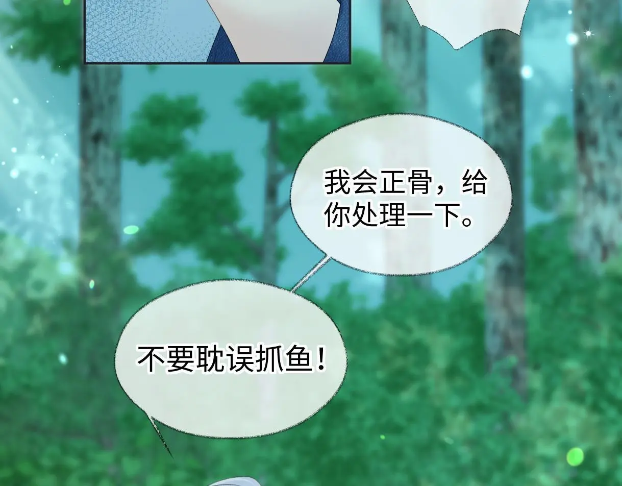 第55话 无耻“少爷” 第73页