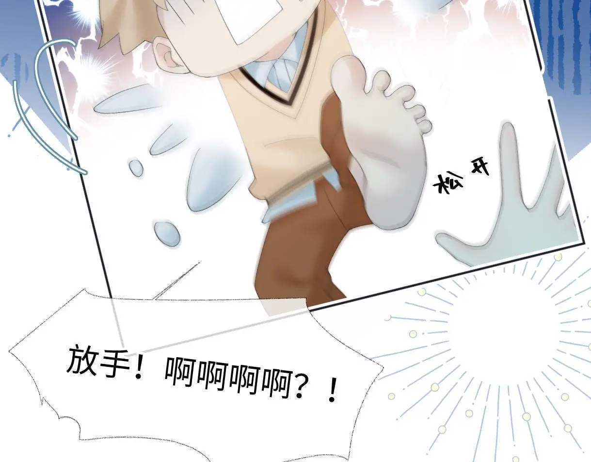 第55话 无耻“少爷” 第78页