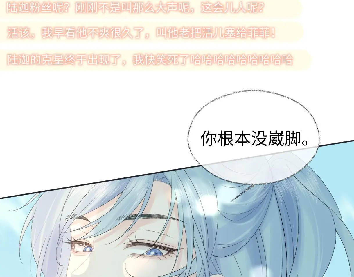 第55话 无耻“少爷” 第80页