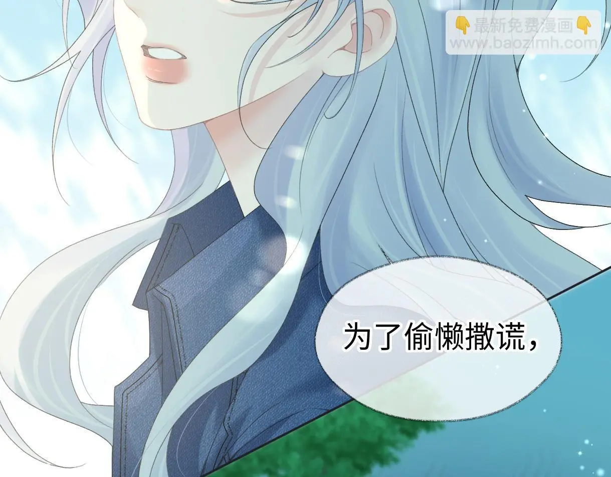 第55话 无耻“少爷” 第81页