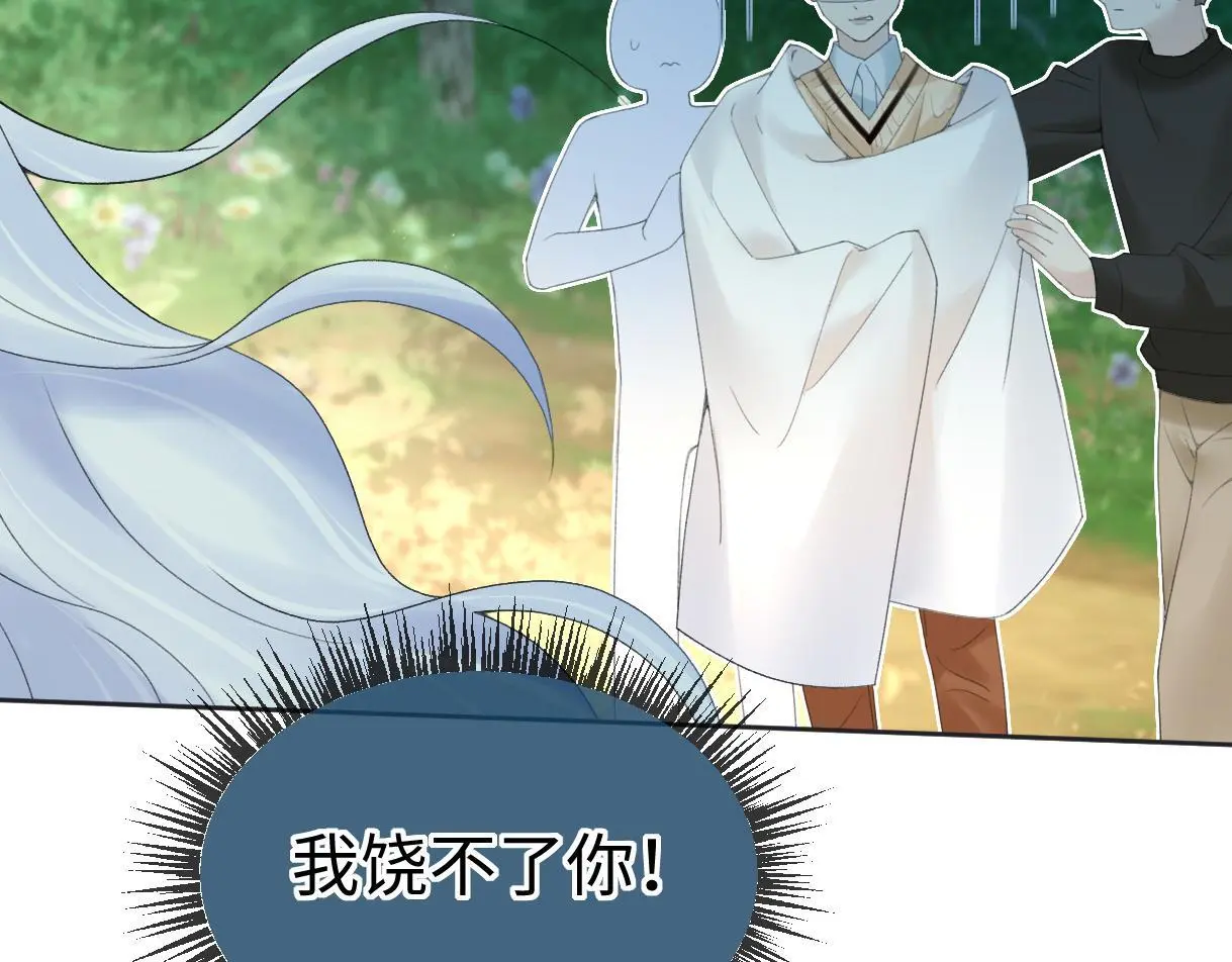第55话 无耻“少爷” 第83页