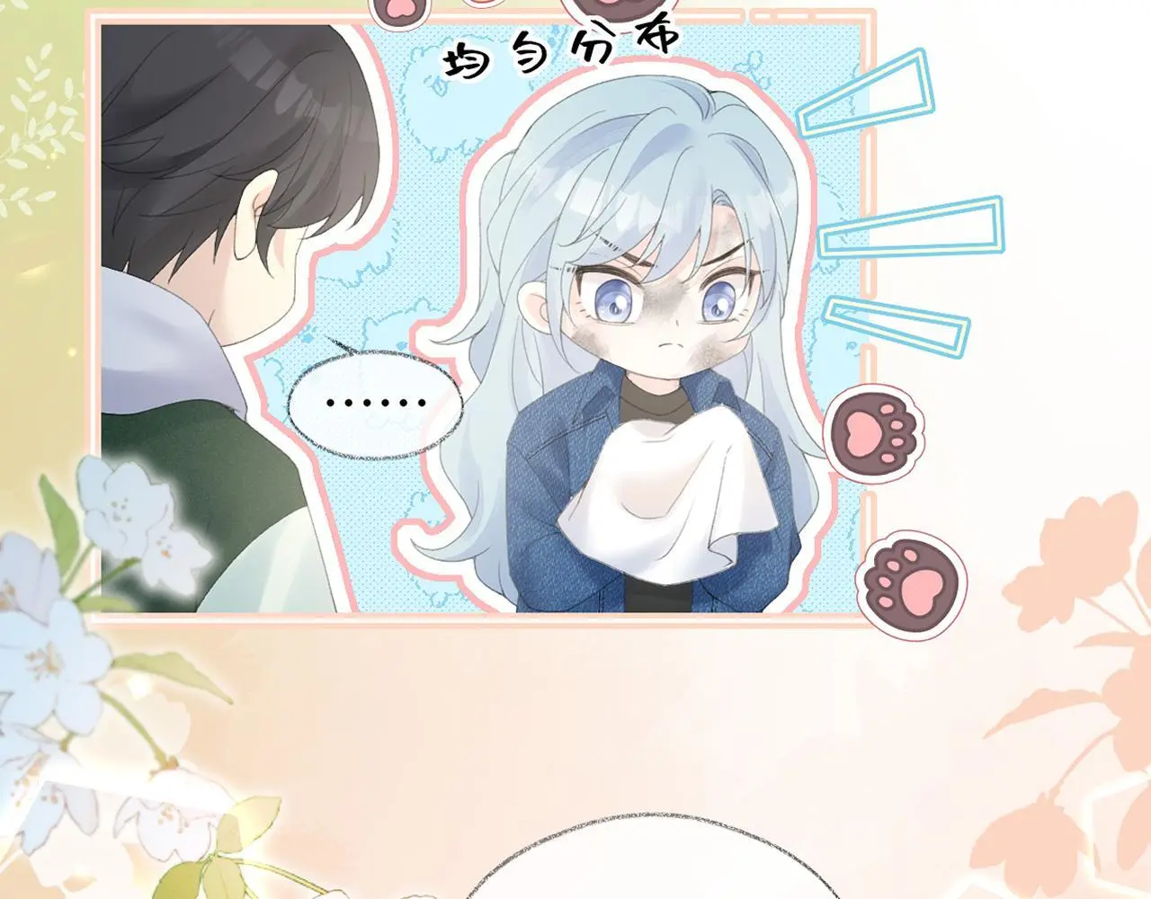 第55话 无耻“少爷” 第87页