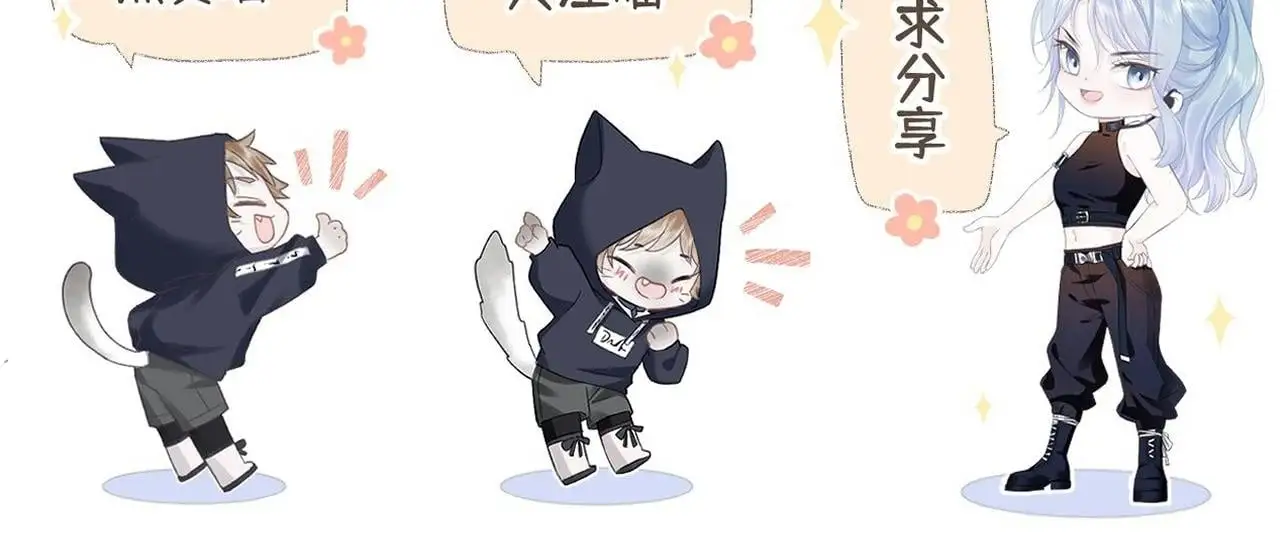 第55话 无耻“少爷” 第91页