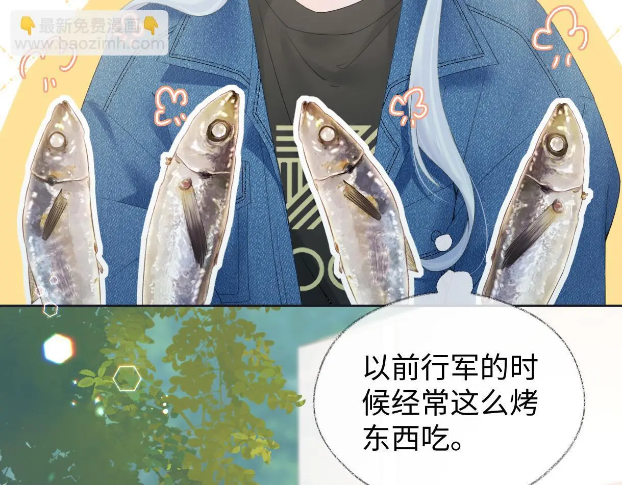 第56话 你惹错人了 第7页