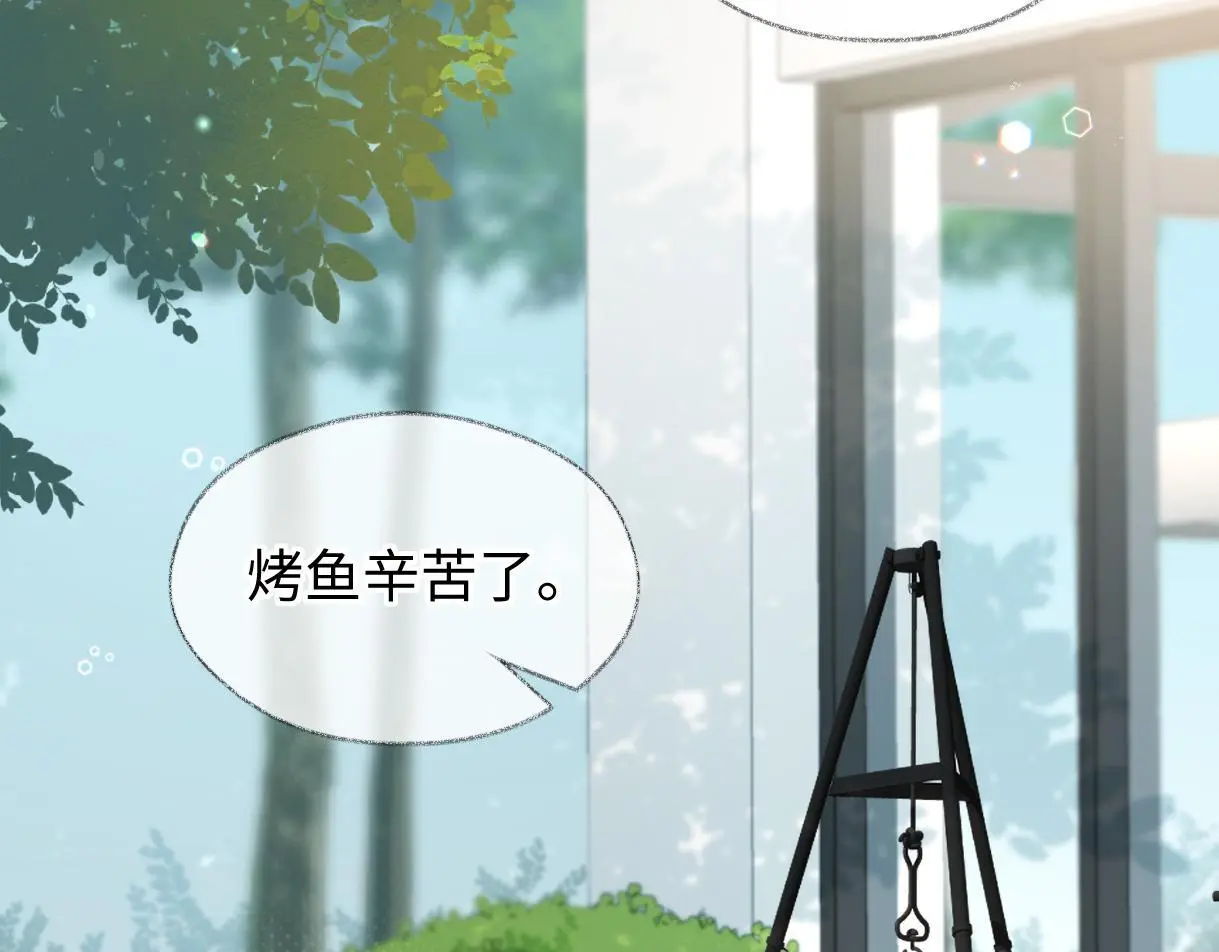 第56话 你惹错人了 第8页