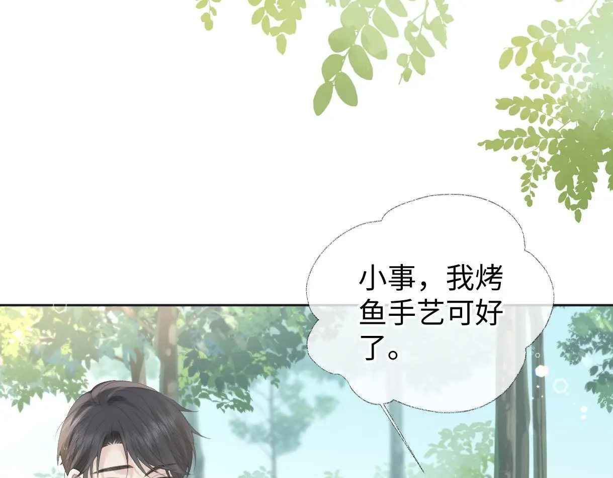 第56话 你惹错人了 第10页