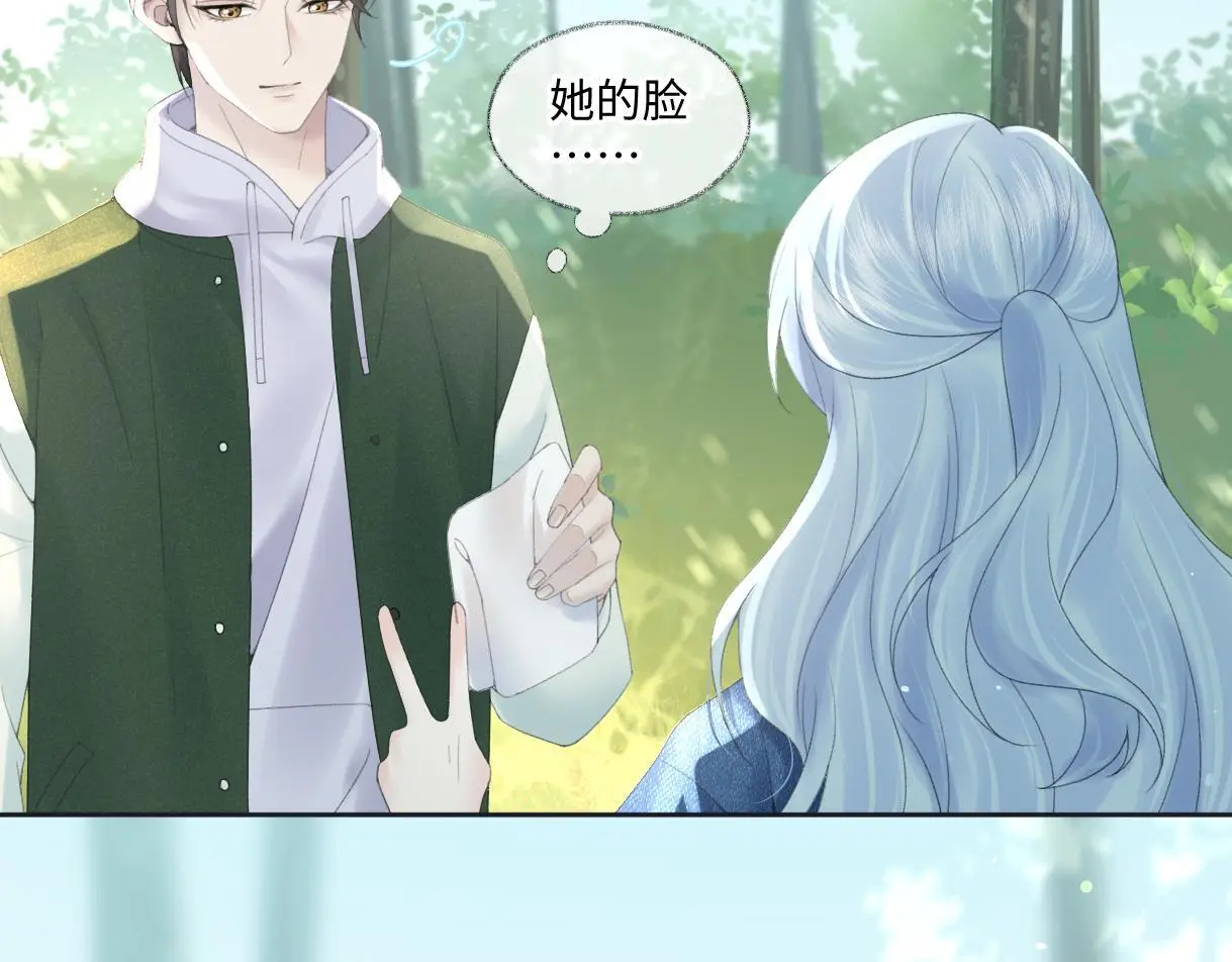 第56话 你惹错人了 第11页