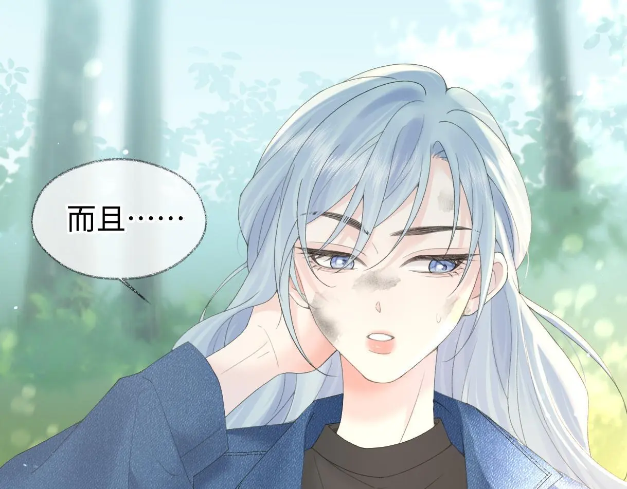 第56话 你惹错人了 第12页