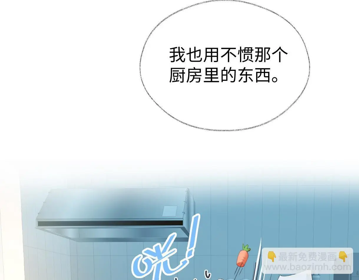 第56话 你惹错人了 第14页