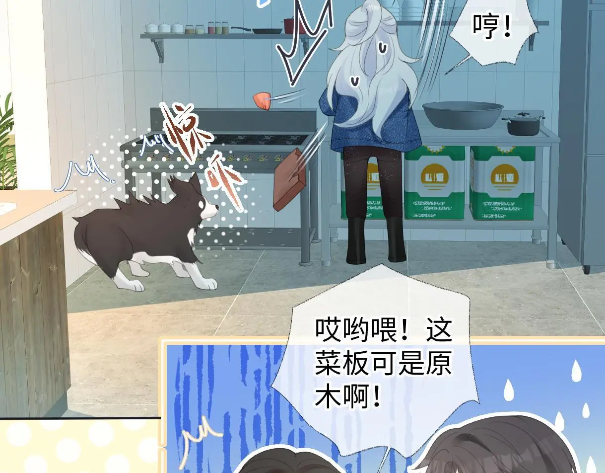 第56话 你惹错人了 第15页