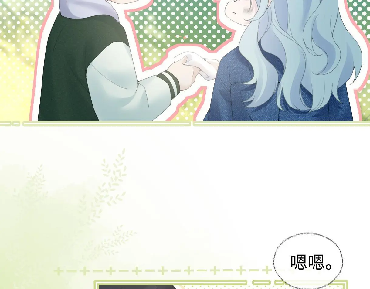 第56话 你惹错人了 第18页