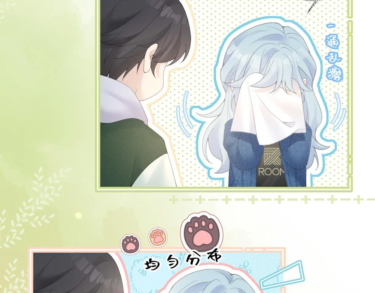 第56话 你惹错人了 第19页
