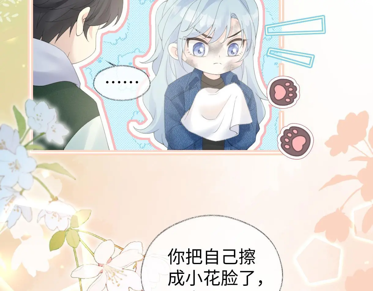 第56话 你惹错人了 第20页