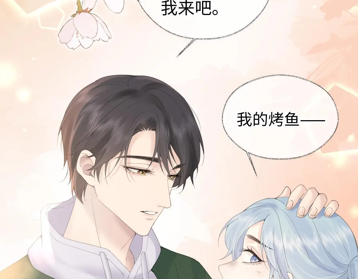 第56话 你惹错人了 第21页