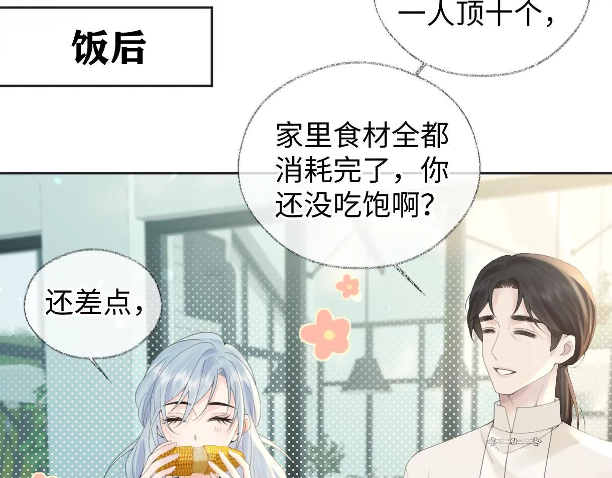 第56话 你惹错人了 第25页