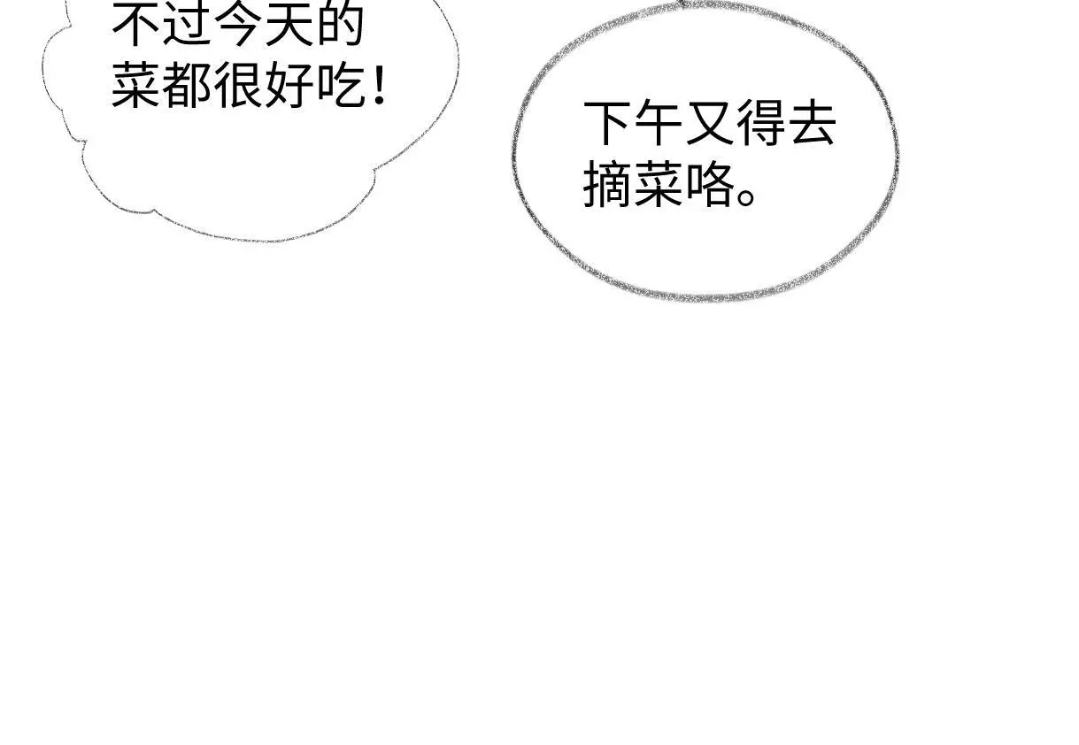 第56话 你惹错人了 第27页