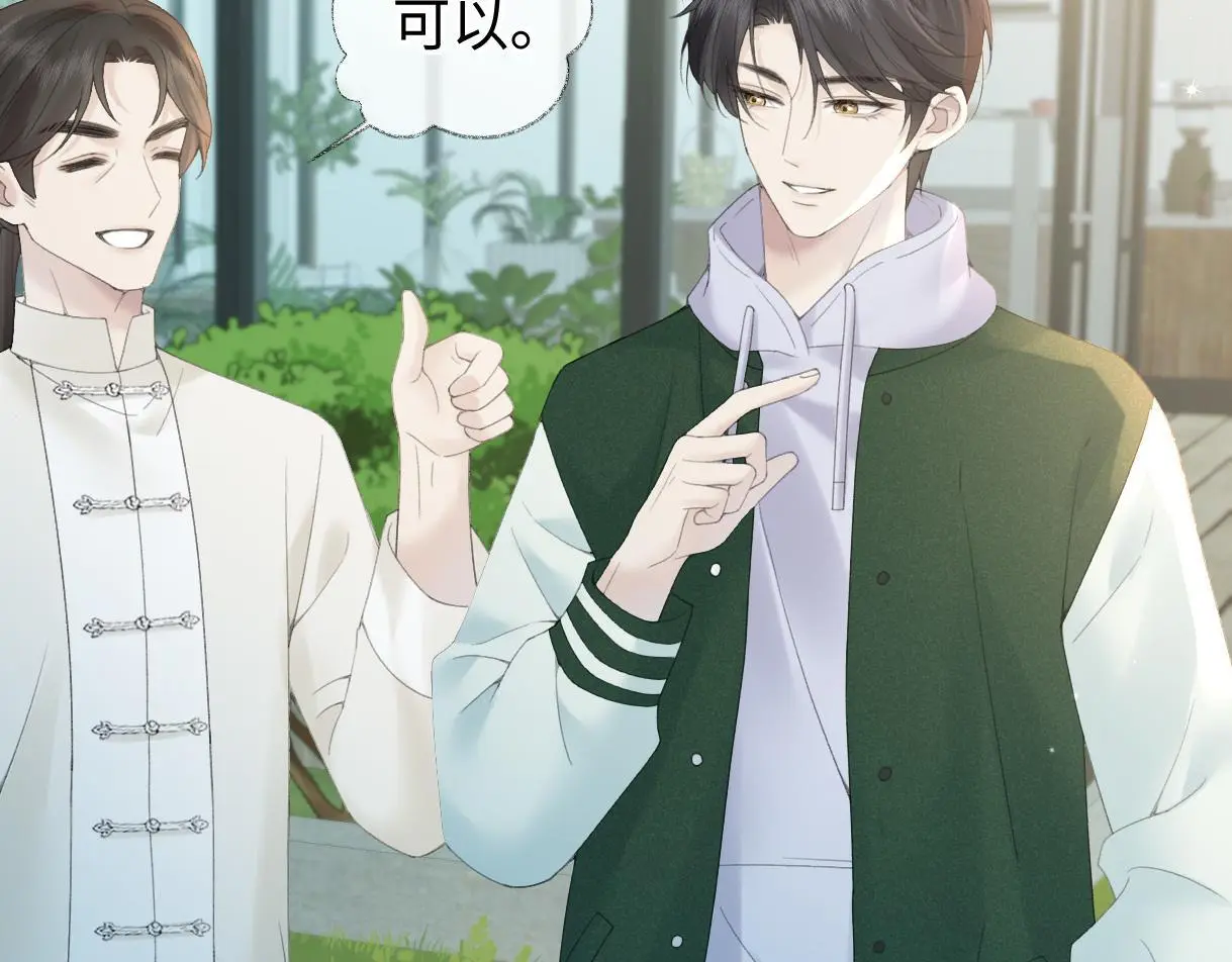 第56话 你惹错人了 第29页