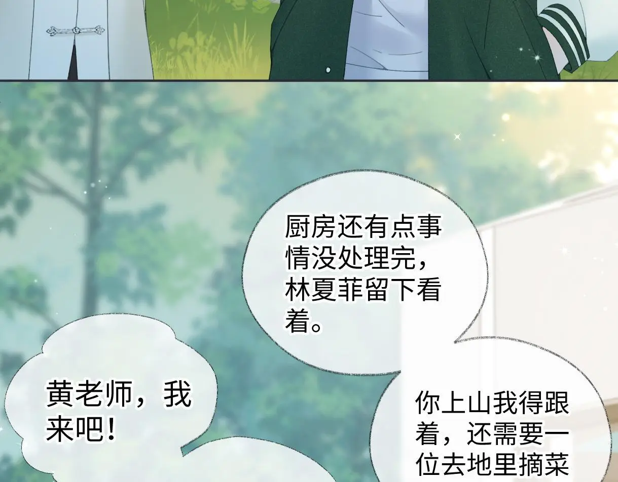 第56话 你惹错人了 第30页
