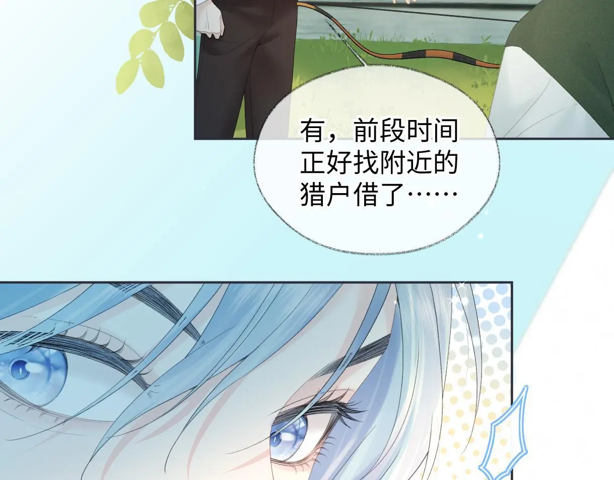 第56话 你惹错人了 第34页