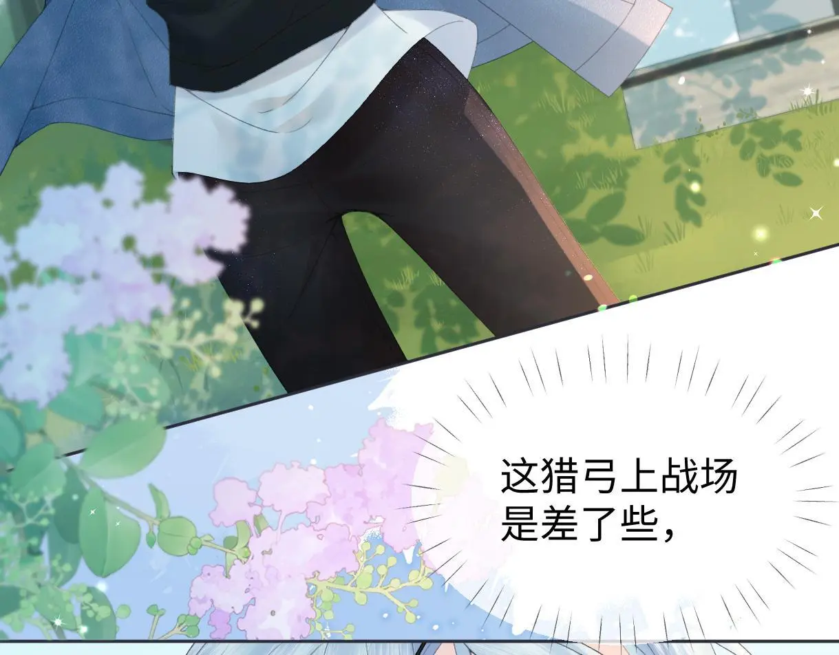 第56话 你惹错人了 第38页