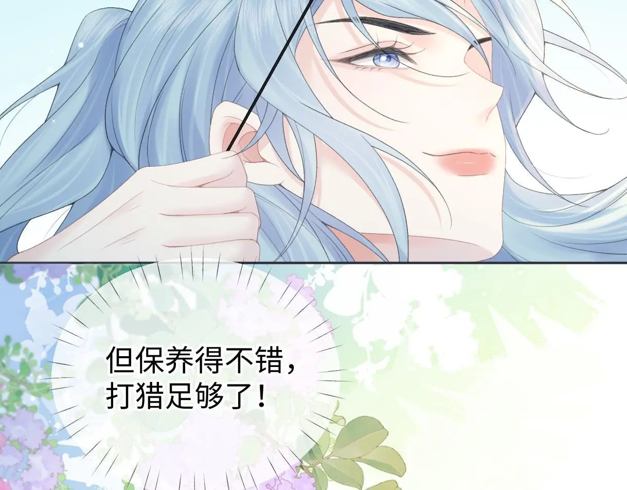 第56话 你惹错人了 第39页