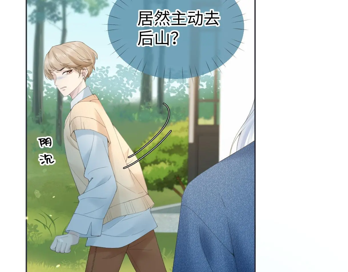 第56话 你惹错人了 第42页