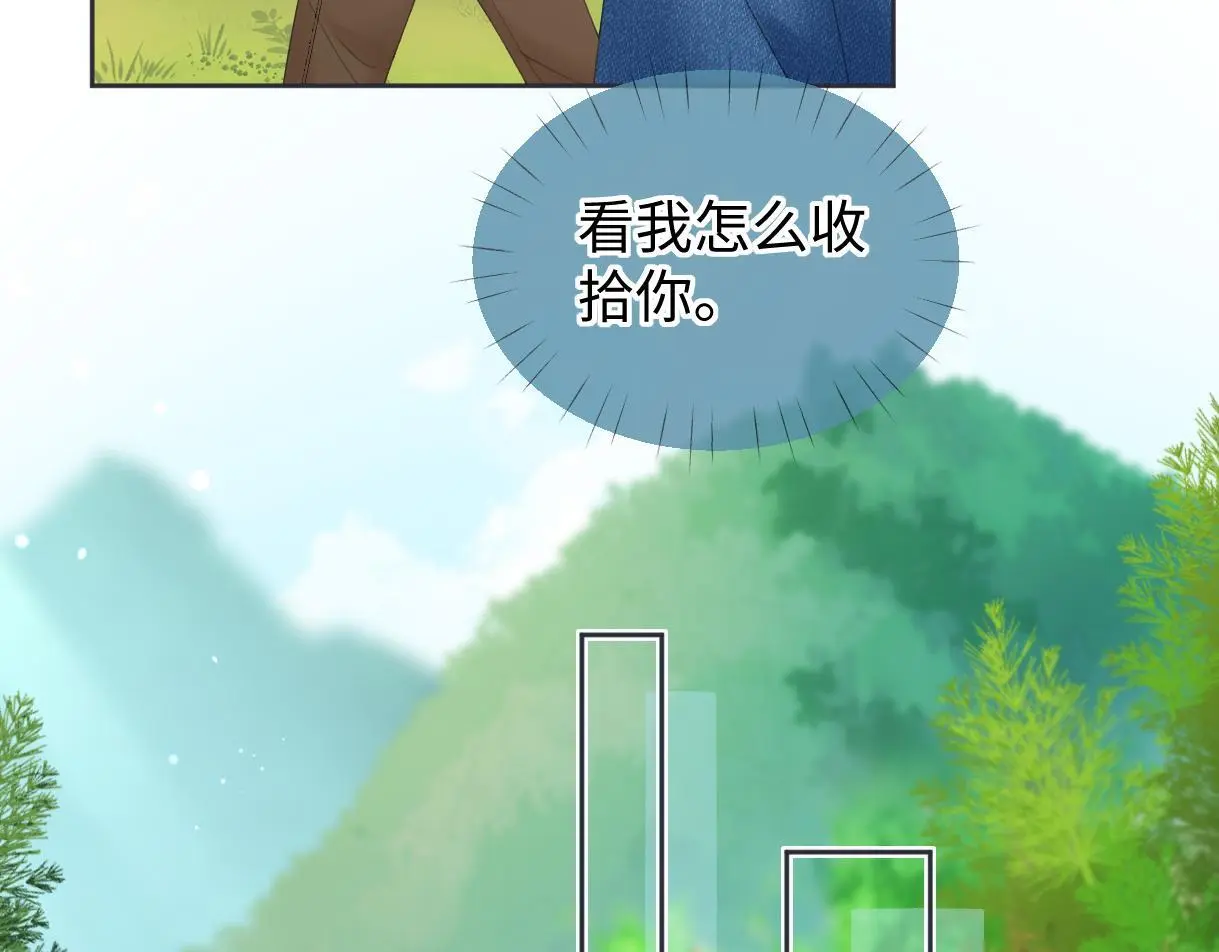 第56话 你惹错人了 第43页