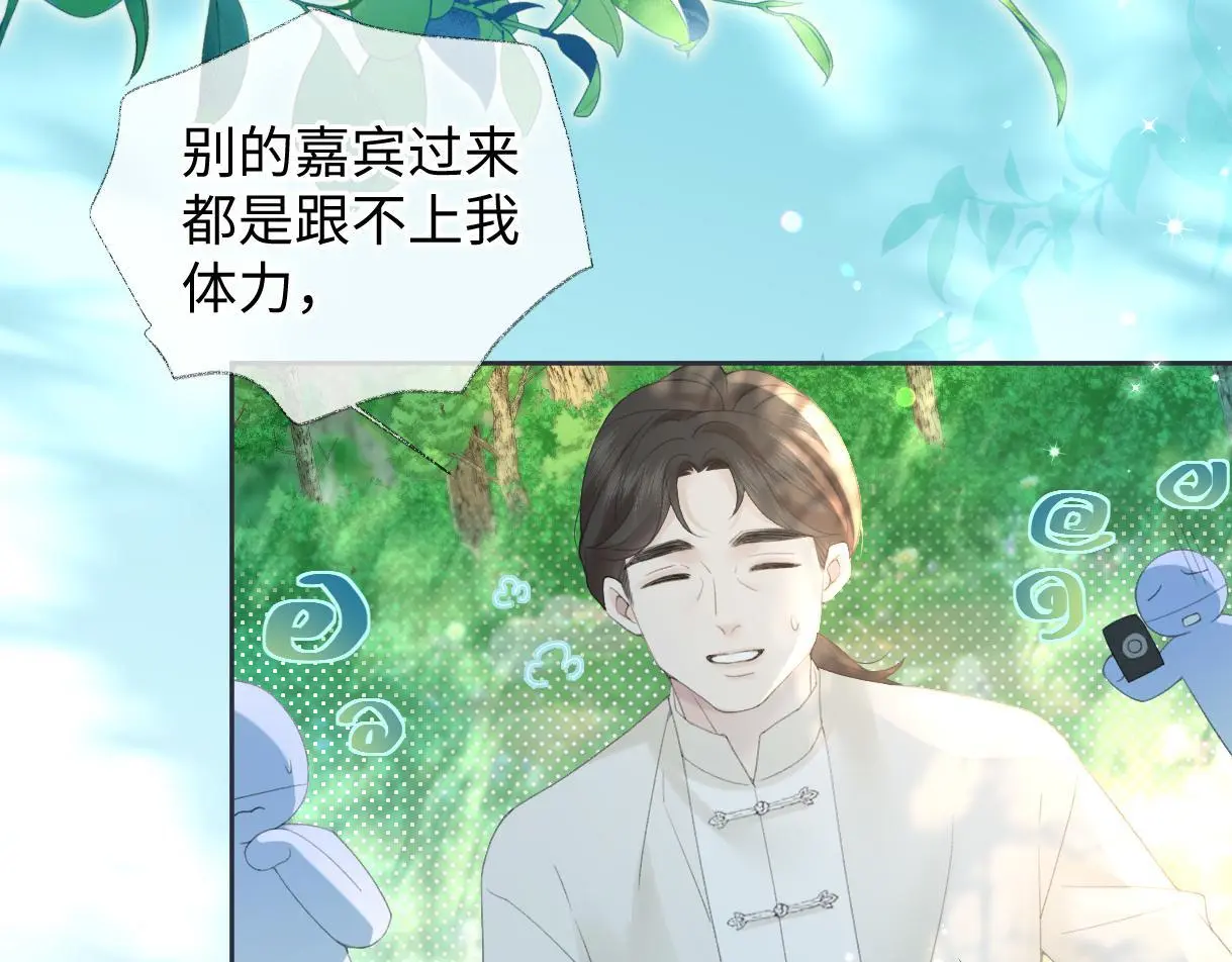 第56话 你惹错人了 第47页