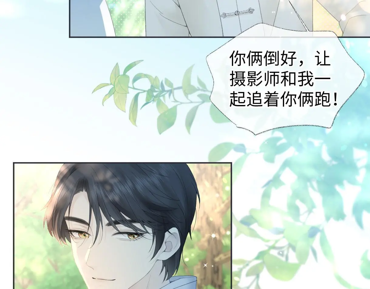 第56话 你惹错人了 第48页