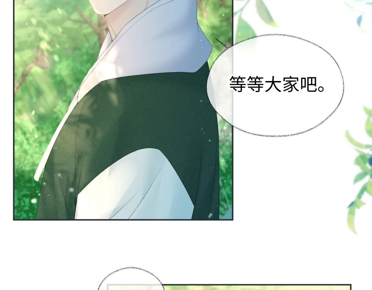 第56话 你惹错人了 第49页