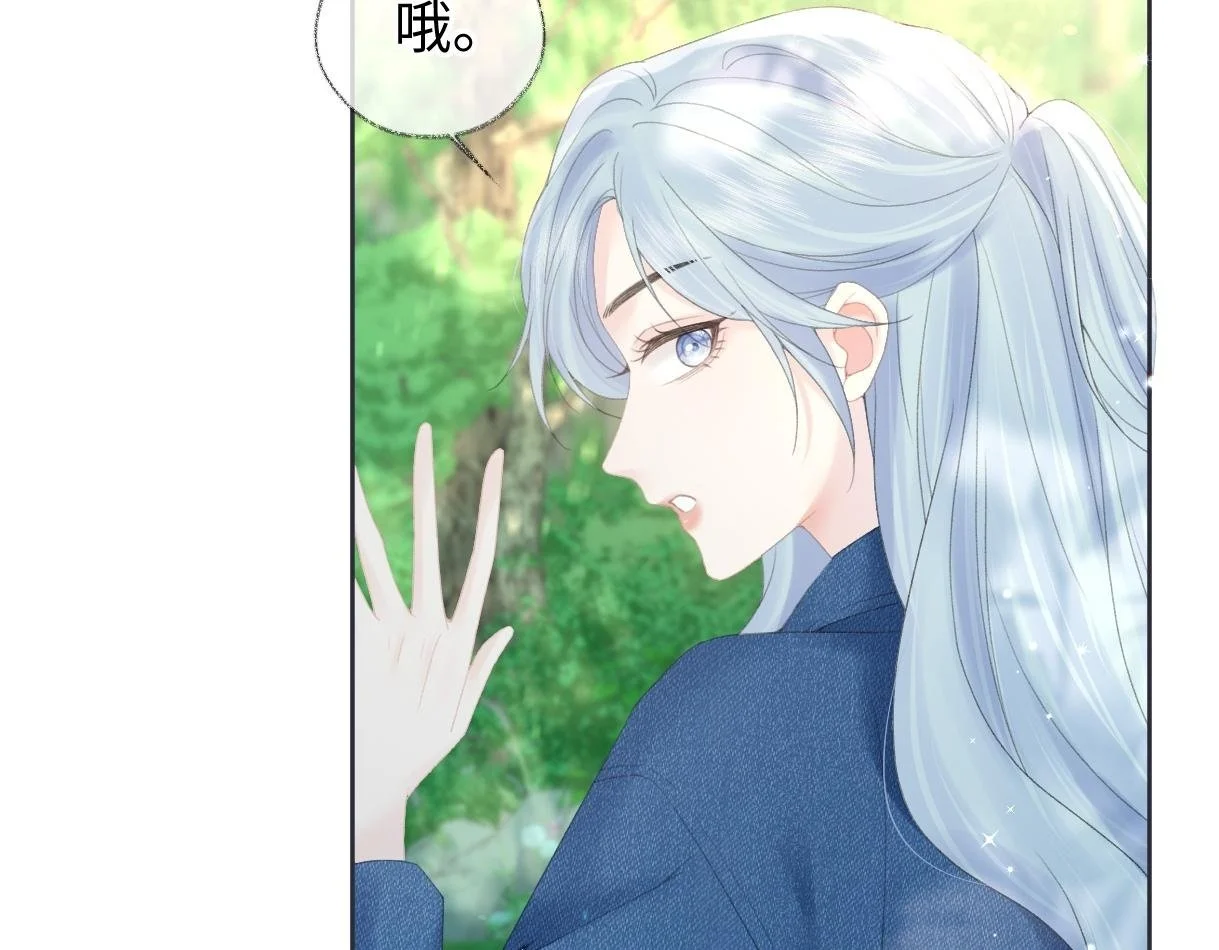 第56话 你惹错人了 第50页