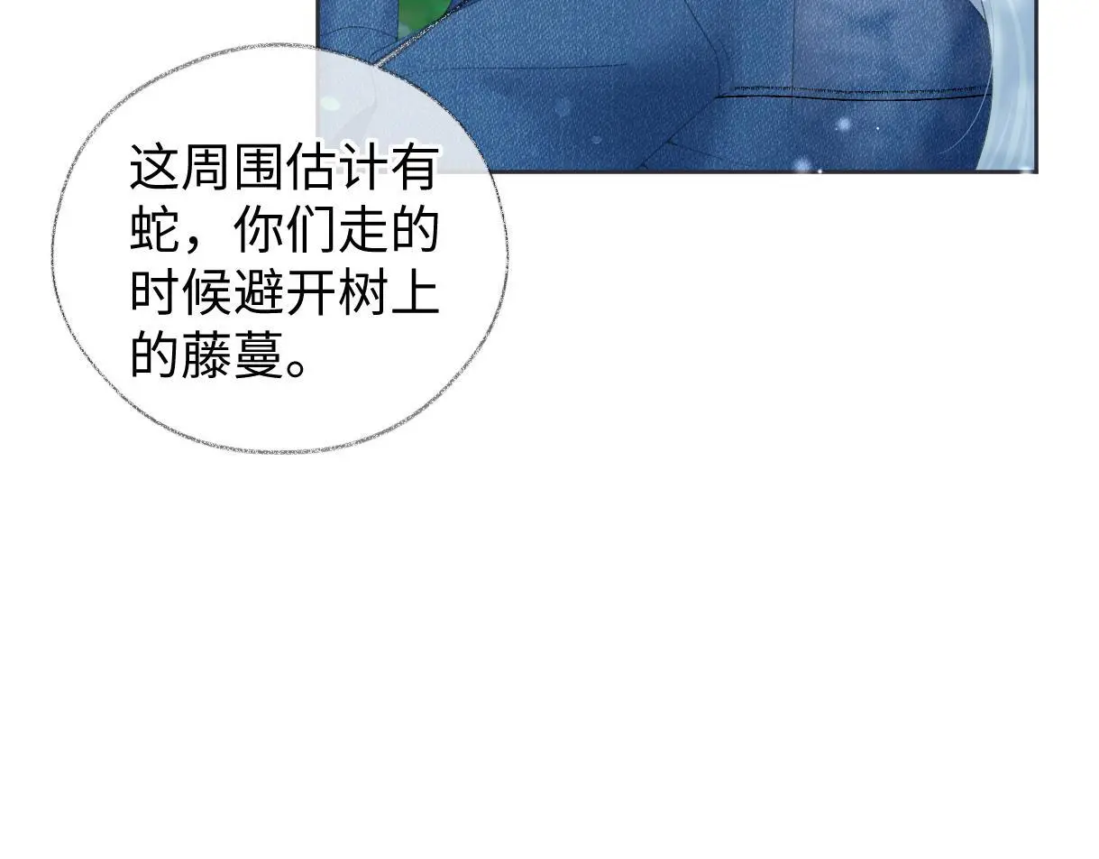 第56话 你惹错人了 第51页