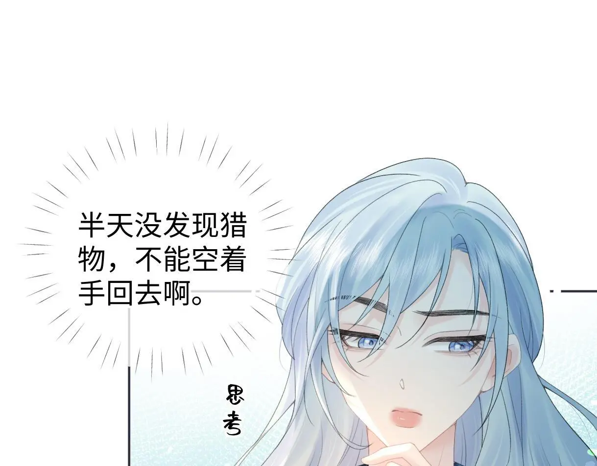 第56话 你惹错人了 第53页