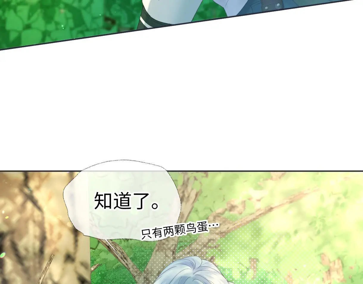 第56话 你惹错人了 第57页
