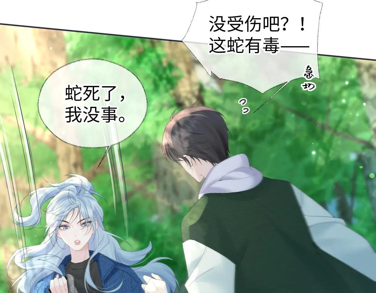 第56话 你惹错人了 第68页