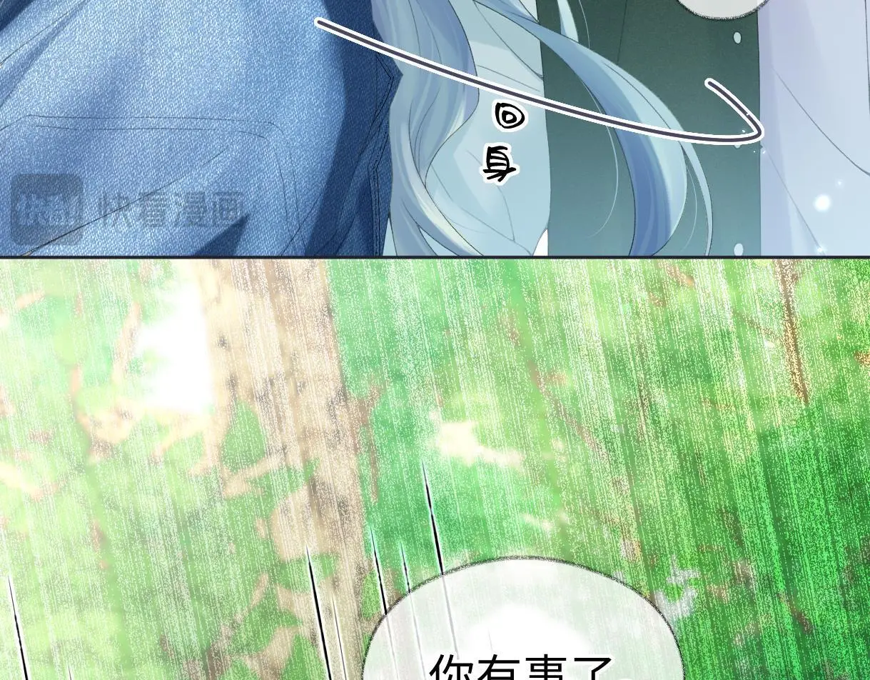 第56话 你惹错人了 第71页