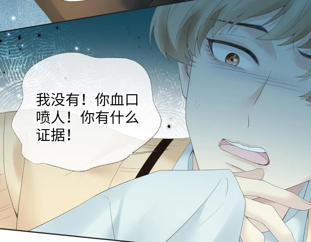 第56话 你惹错人了 第76页