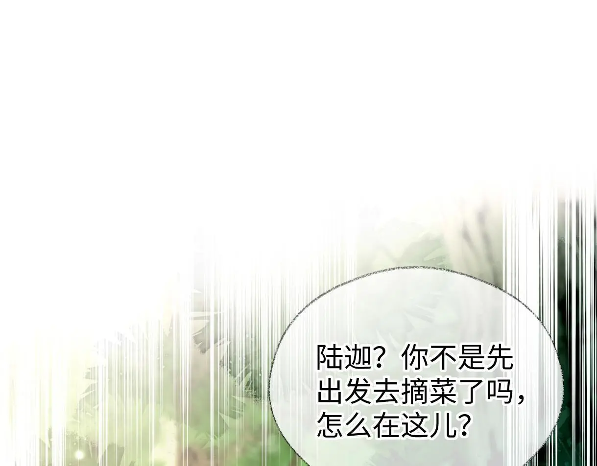 第56话 你惹错人了 第78页