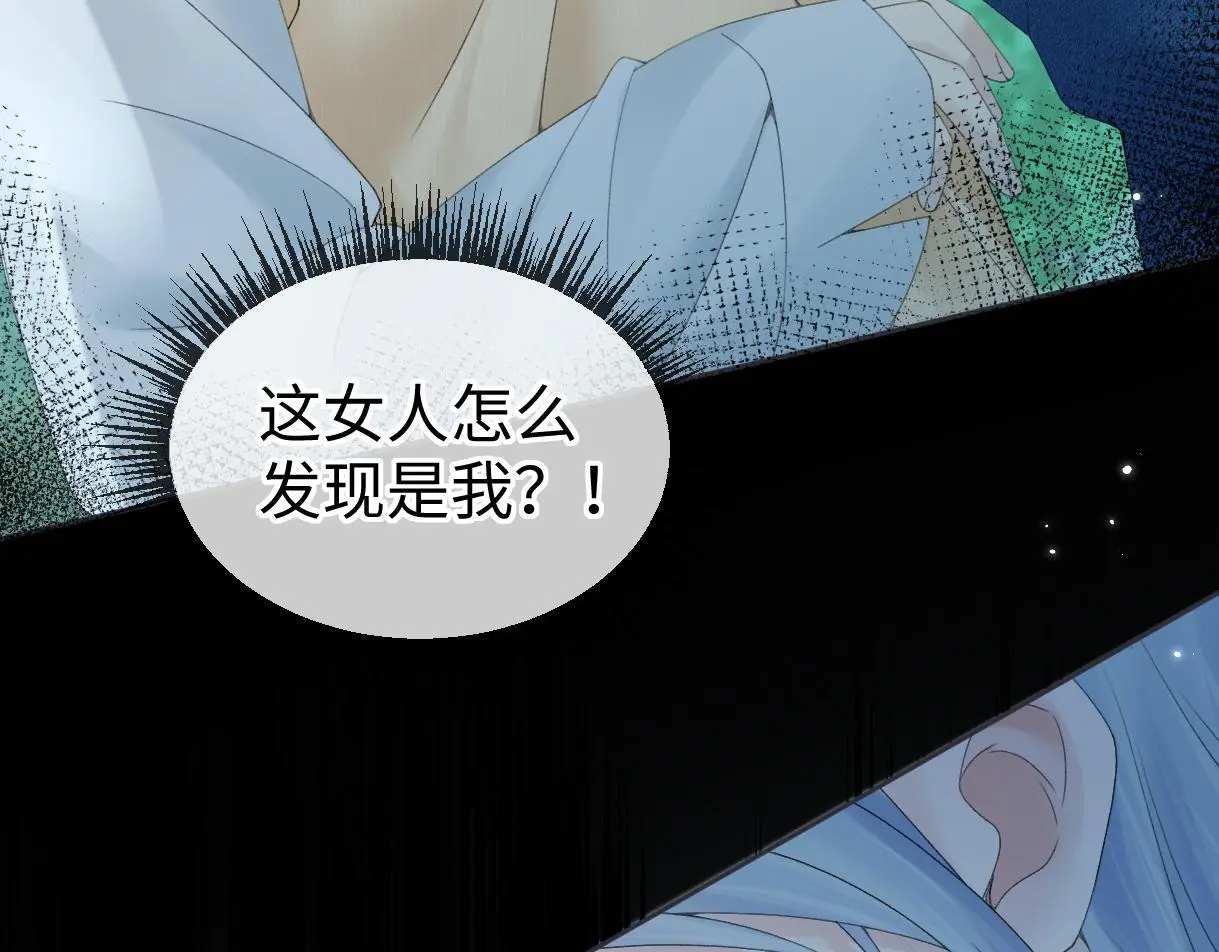 第56话 你惹错人了 第81页