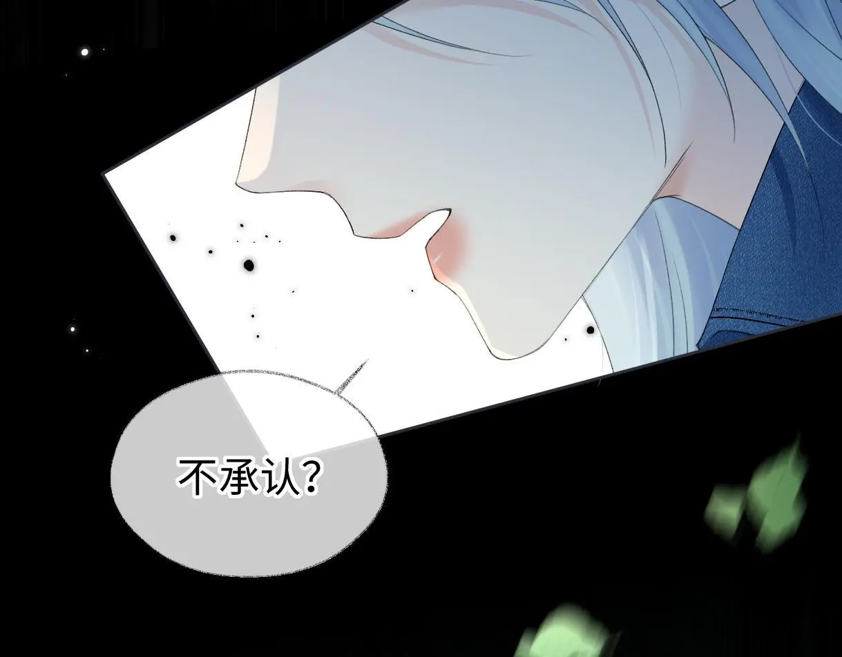 第56话 你惹错人了 第82页
