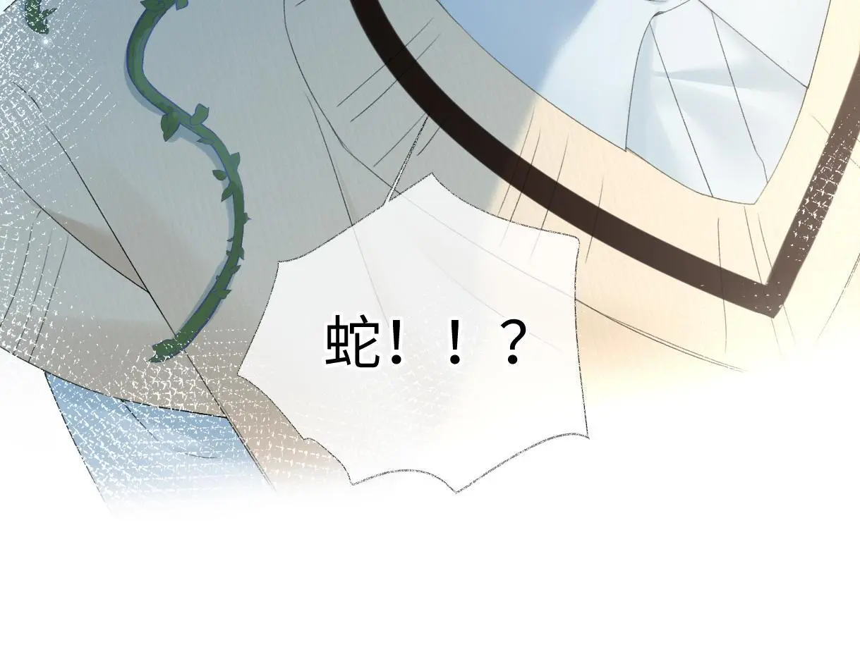 第56话 你惹错人了 第87页