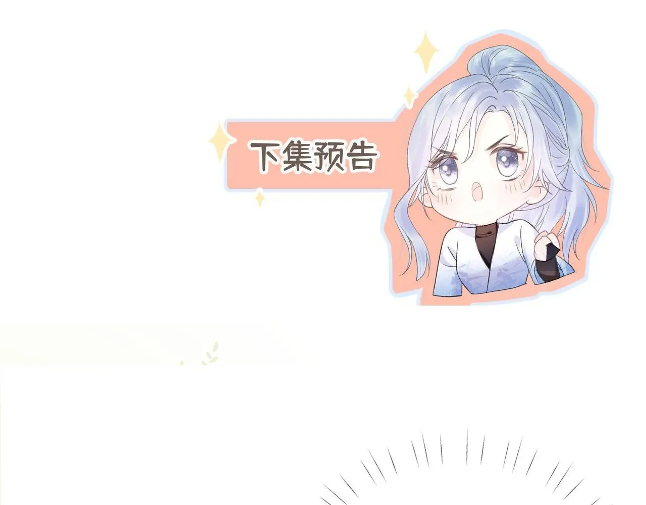 第56话 你惹错人了 第92页