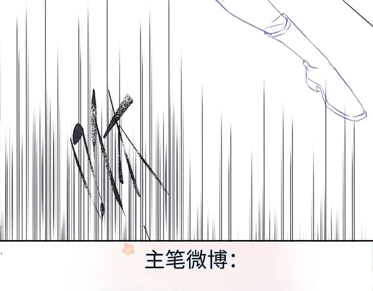 第56话 你惹错人了 第96页