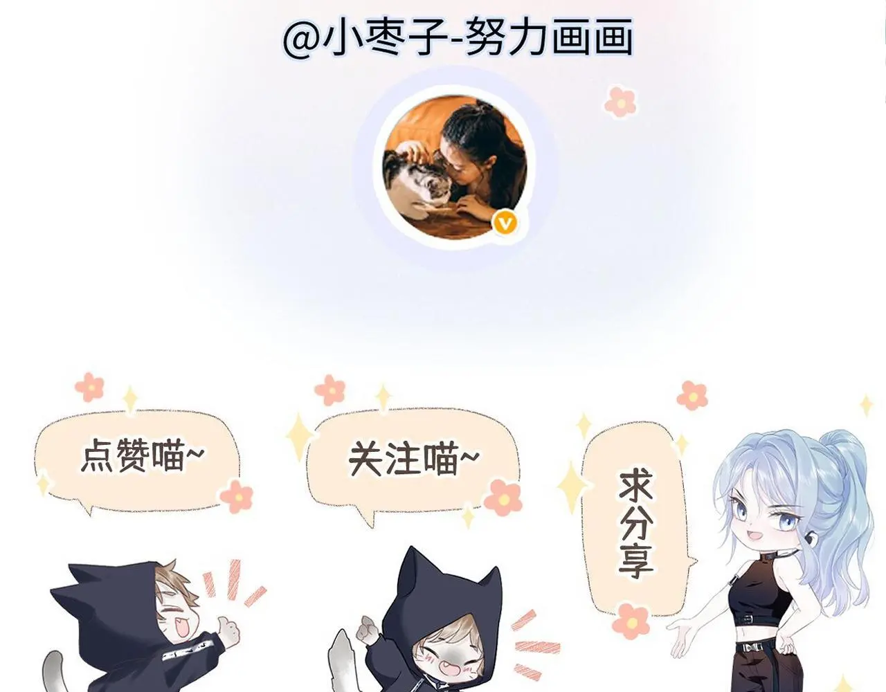 第56话 你惹错人了 第97页